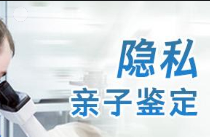 肃州区隐私亲子鉴定咨询机构